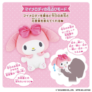 バンダイ ぎゅっとしておしゃべりマイメロディ ｷﾞﾕﾂﾄｼﾃｵｼﾔﾍﾞﾘﾏｲﾒﾛﾃﾞｲ-イメージ7