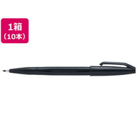 ぺんてる サインペン 黒 10本入 1箱(10本) F801761-S520-AD