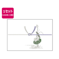タカ印 のし紙 蓮 京 みの判 100枚×5冊 FC61295-2-223