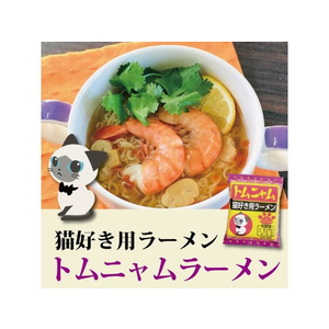 小笠原製粉 トムニャムラーメン トムヤムクン風味 FCU2904-イメージ2