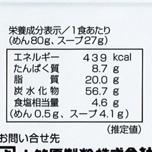 小笠原製粉 トムニャムラーメン トムヤムクン風味 FCU2904-イメージ4