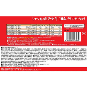 アマノフーズ いつものおみそ汁 10食バラエティセット FC071TE-イメージ2