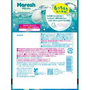 カンロ マロッシュ ラムネ味 FCE065W-イメージ2