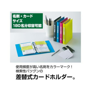 セキセイ ザ・カード システムカードホルダー 差替式 180名 ピンク FC745NZ-C-180-21-イメージ2