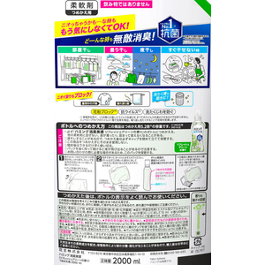 KAO ハミング消臭実感 リフレッシュグリーンの香り 詰替スパウト 4個 FC120SX-イメージ2