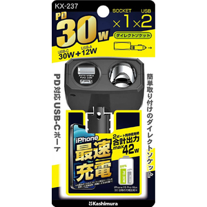 カシムラ USB付ダイレクトソケット PD30W FCK651D-KX237-イメージ3