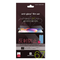 パワーサポート iPhone 15 Plus/15 Pro Max用Antiglare film アンチグレア PJYM-02