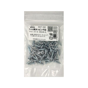 WAKI(和気産業) Walist 1×4 タッピング 白 50本入 FC594RE-WAT-020-イメージ1