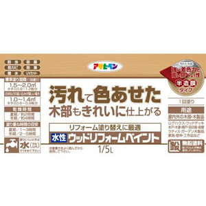 アサヒペン 水性ウッドリフォームペイント 1 FC652PJ-イメージ3