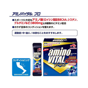 味の素 アミノバイタル プロ 120本入 箱 FC53693-イメージ2