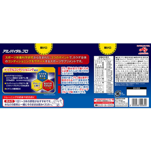 味の素 アミノバイタル プロ 120本入 箱 FC53693-イメージ6