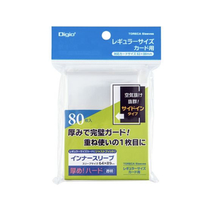 ナカバヤシ トレカスリーブ レギュラー ハード インナー横入れ FC976TE-TRC-RH01-イメージ1