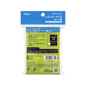 ナカバヤシ トレカスリーブ レギュラー ハード インナー横入れ FC976TE-TRC-RH01-イメージ2