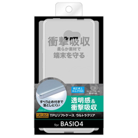 レイアウト BASIO4用TPUソフトケース ウルトラクリア RT-BSO4TC3/C