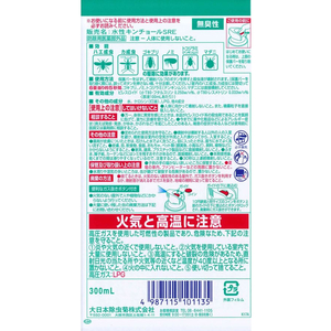 金鳥 水性キンチョールジェット 無臭性 300mL FC233RG-イメージ2