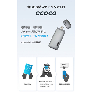 リーフラント ecoco USB型スティックWiFi グレー TD10-100-G-イメージ2