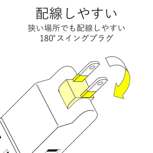 エレコム デザインタップ(2ピン・4個口) ホワイト AVT-M01-24WH-イメージ5