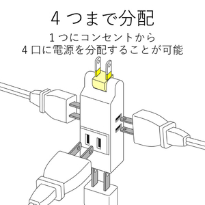 エレコム デザインタップ(2ピン・4個口) ホワイト AVT-M01-24WH-イメージ6