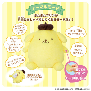 バンダイ いっしょにポムポム☆おしゃべりポムポムプリン ﾎﾟﾑﾎﾟﾑｵｼﾔﾍﾞﾘﾎﾟﾑﾎﾟﾑﾌﾟﾘﾝ-イメージ5
