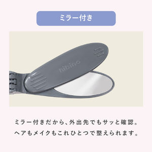 オルゴ ヒビノコンパクトミラーケアブラシ hibino ピンク HCB-2200(P)-イメージ9