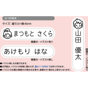 シヤチハタ どこでももちものスタンプマイキャラロング(メールオーダー)イエロー F344215-PEM-B3/MO-イメージ3