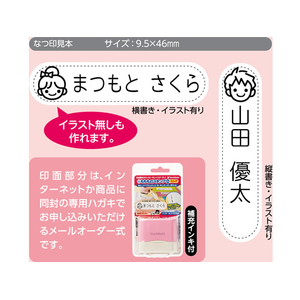シヤチハタ どこでももちものスタンプマイキャラロング(メールオーダー)イエロー F344215-PEM-B3/MO-イメージ4