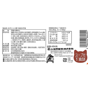小笠原製粉 みそニャン麺 みそ味 FCU2905-イメージ3