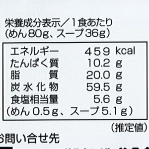 小笠原製粉 みそニャン麺 みそ味 FCU2905-イメージ4