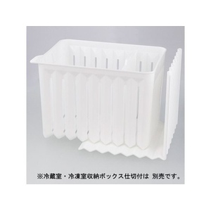 リバティーコーポレーション 冷蔵庫 冷凍庫 仕切り 仕切板 4枚組 FCE118W-LD-493-イメージ8