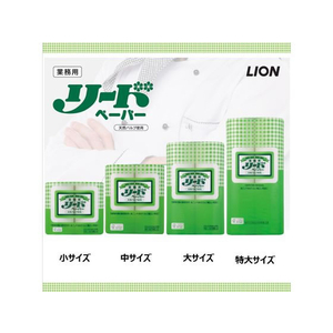 ライオン 業務用リードペーパー中 75枚×2ロール FC461MS-イメージ7