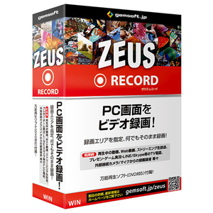 gemsoft ZEUS Record 録画万能～PC画面をビデオ録画 ZEUSRECORDﾛｸｶﾞﾊﾞﾝﾉｳWC-イメージ1