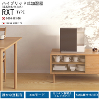 ダイニチ HD-RXT525-T 500ml/h 5．0Lタンク ハイブリッド式加湿