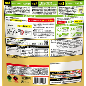 明治 ザバス ホエイプロテイン100 バナナ風味 800g 6個 FCJ017T-イメージ3