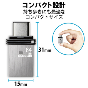 エレコム キャップ式USB Type-Cメモリ(64GB) シルバー MF-CAU32064GSV-イメージ4