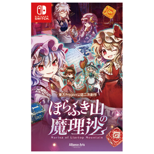 Alliance Arts ほらふき山の魔理沙【Switch】 HACPBMYTB Alliance Arts ほらふき山の魔理沙【Switch】 HACPBMYTB