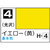 GSIクレオス Mr．カラー イエロー(黄)【C4】 C4ｲｴﾛ-N-イメージ1