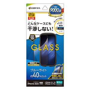 ラスタバナナ iPhone 16e/14/13/13 Pro用ガラスフィルム ケースに干渉しない 絶妙設計フレームガラス ブルーライトカット 高光沢 クリア ZS4747IP5E-イメージ1