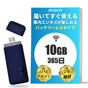 リーフラント ecoco USB型スティックWiFi ミッドナイトブルー TD10-10-B-イメージ1