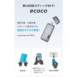リーフラント ecoco USB型スティックWiFi ミッドナイトブルー TD10-10-B-イメージ2