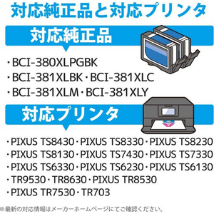 カラークリエーション 互換インクBCI-380381XL対応 FC381SV-CC-C380381XL5PK-イメージ4