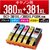 カラークリエーション 互換インクBCI-380381XL対応 FC381SV-CC-C380381XL5PK-イメージ2