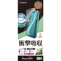 ラスタバナナ iPhone 15 Pro用衝撃吸収フルスペック 抗菌・抗ウィルス 反射防止フィルム クリア VY4004IP361P