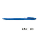 ぺんてる サインペン 青 10本入 1箱(10本) F801763-S520-CD