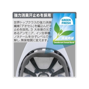 トラスコ中山 ダイヤル式防臭ヘルメット ホワイト FC685EK-4418956-イメージ5
