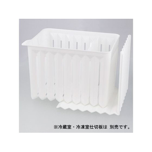 リバティーコーポレーション 冷蔵庫 冷凍庫 ボックス 仕切付き FCE119W-LD-494-イメージ10
