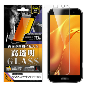 レイアウト らくらくスマートフォン F-53E用Like standard ガラスフィルム 光沢 平面保護 硬度10H RT-FRS24F/SCG-イメージ1
