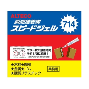 アルテコ プロ用 瞬間接着剤 714-B スピードジェル20g/714-B-20G FC296EL-8552838-イメージ3