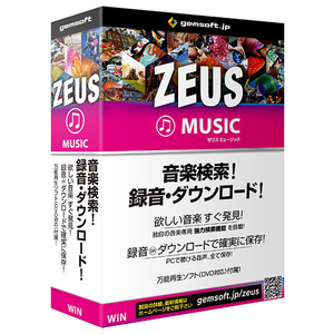 gemsoft ZEUS Music 音楽万能～音楽検索・録音・ダウンロード ZEUSMUSICｵﾝｶﾞｸﾊﾞﾝﾉｳWC-イメージ1