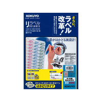 コクヨ レーザーはかどりラベル44面 四辺余白100枚 F808987-LBP-E80368