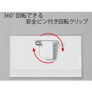 プラス 名刺型名札 回転クリップ式 CT-002 F034453-84-783CT-002-イメージ3